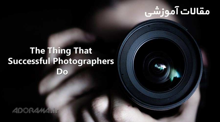 دوربین عکاسی , عکاسی , نکات عکاسی , هیستوگرام , نور پردازی در عکاسی , لنز دوربین عکاسی , عکاسی با موبایل ,عکاس , نورسنج نقطه ای دوربین 
